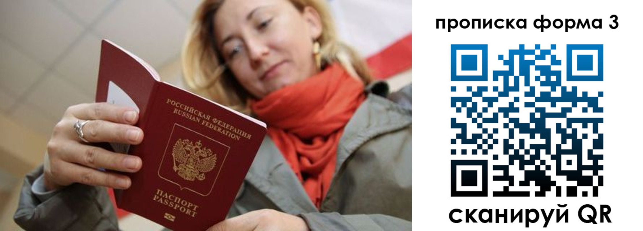 прописка законно в Бронницах