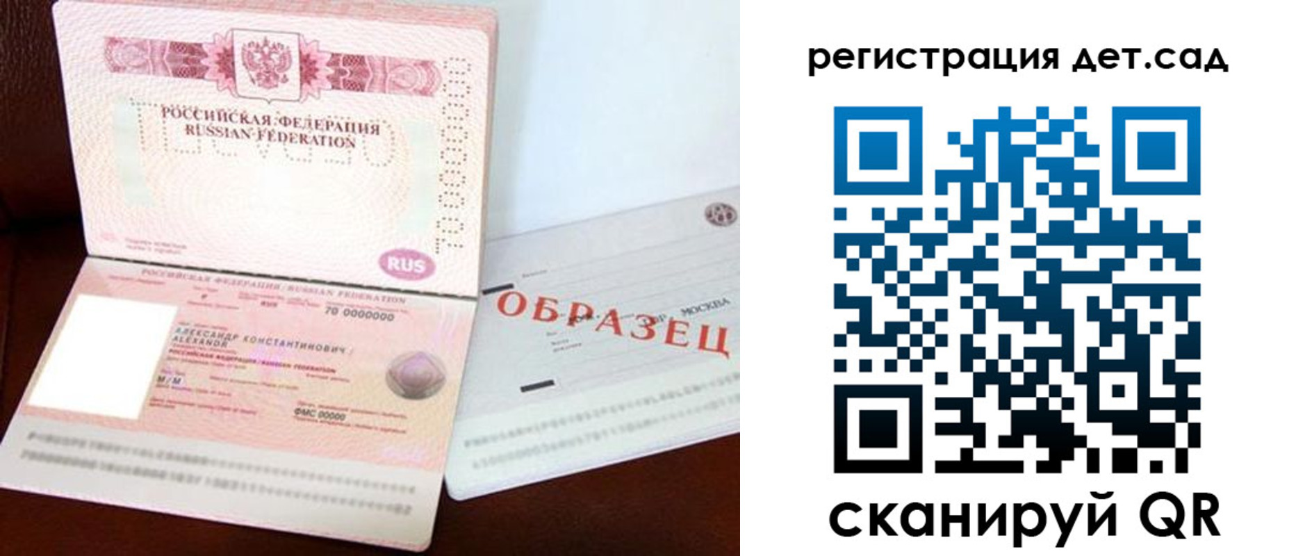 временная регистрация в квартире в Бронницах