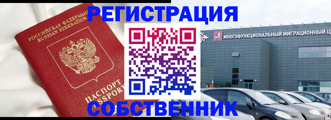купить прописку в Бронницах