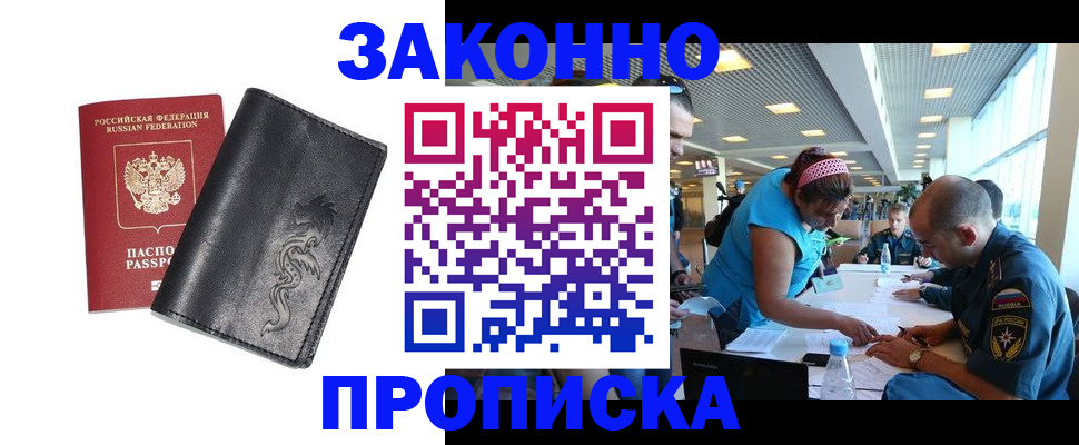 временная регистрация госуслуги в Бронницах
