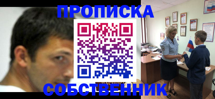 регистрация в Бронницах